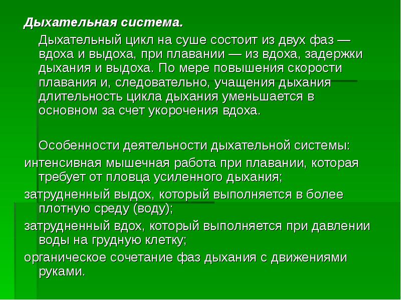 Дыхательный цикл. Дыхательный цикл состоит. Система дыхания цикл. Характеристика дыхательного цикла. Дыхательный цикл таблица.