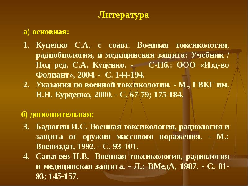 К веществам преимущественно общеядовитого действия относятся