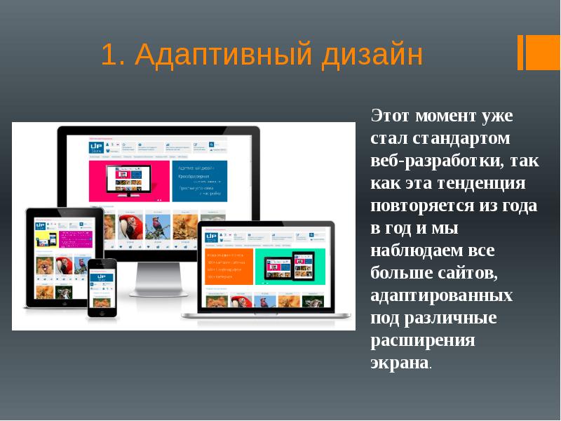 Web дизайн презентация