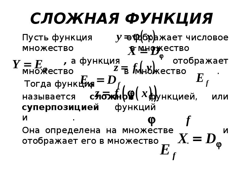 Как считать функции. Как считать функции