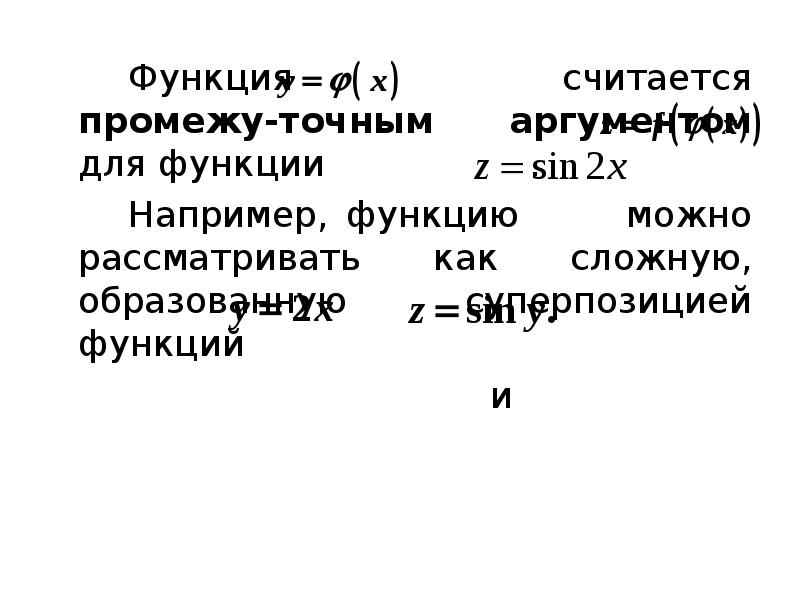 Как считать функции. Как считать функции