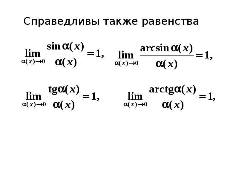 Предел е