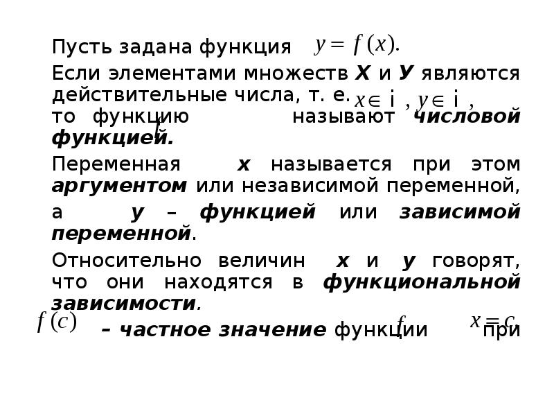 Теория переменной функции. Теория переменной функции