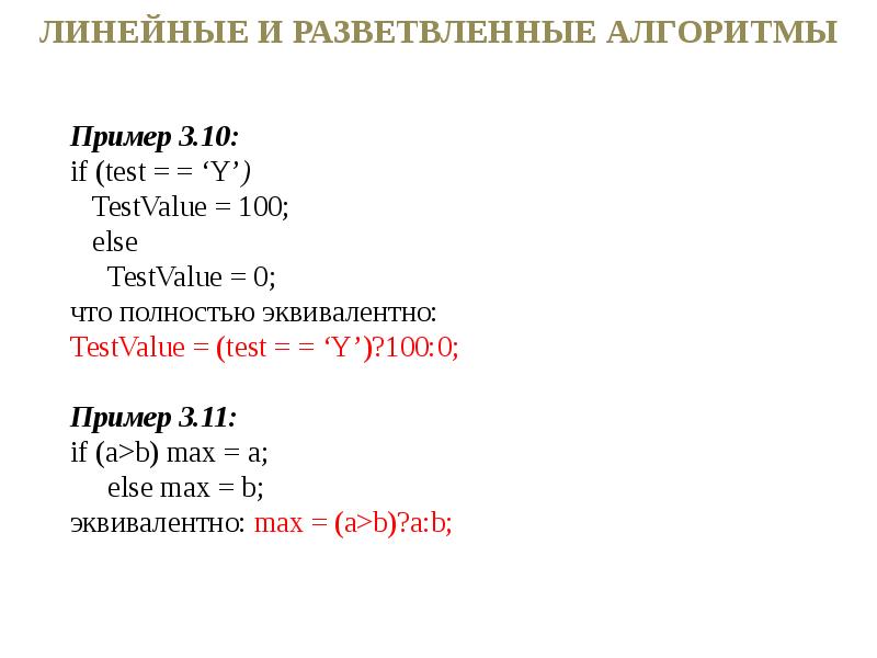 Тест программирование разветвляющихся алгоритмов. Информатика 8 класс линейные и разветвленные логарифмы.