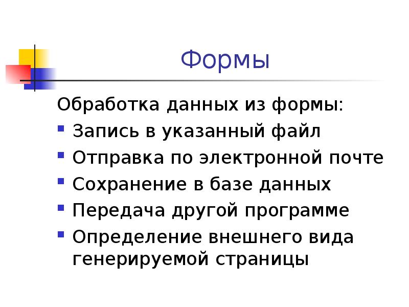 Внешнее определение