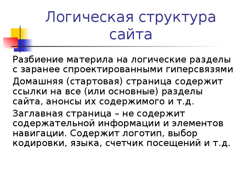 Заранее спланировал