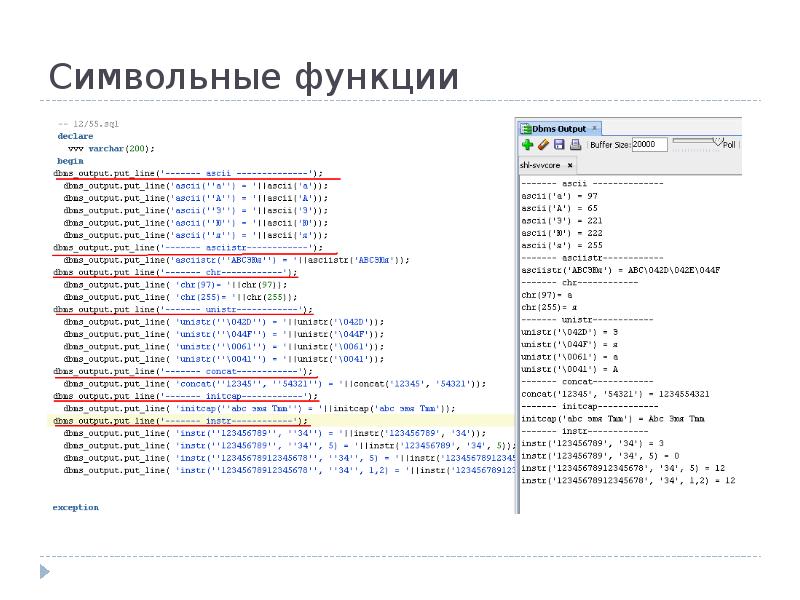 Пример оконной функции. Функции pl SQL. Оконные функции SQL.