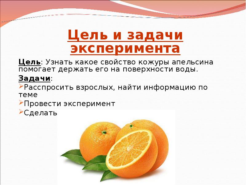 Апельсин какой прилагательные