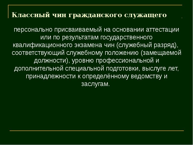 Сокращения гражданских служащих