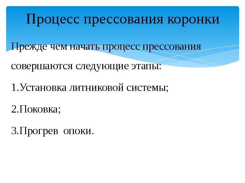 Безметалловые конструкции презентация