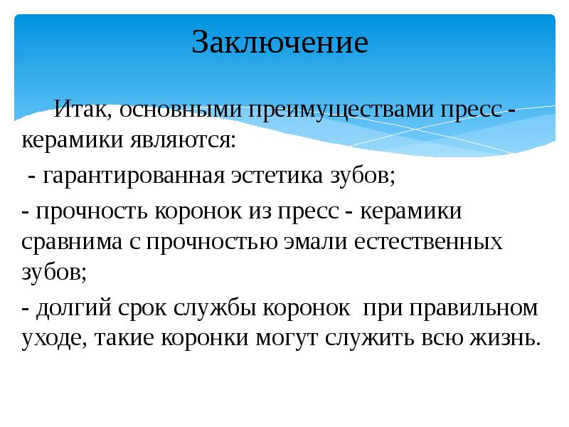 Безметалловые конструкции презентация