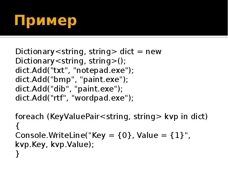 Go int to string. Коллекции c#. Словарь c#. String integer разница. Что больше INT.