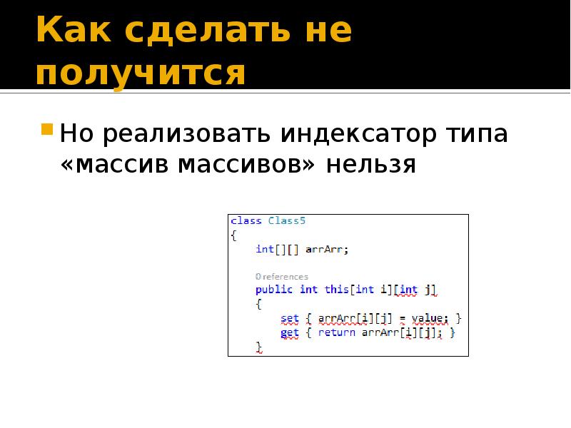 Создать массив данных. Массив с данными. Массив c#. Как создать массив. Задать массив c#.