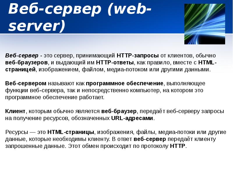 Включение в веб страницу файлов изображений или других ресурсов с чужого сервера это