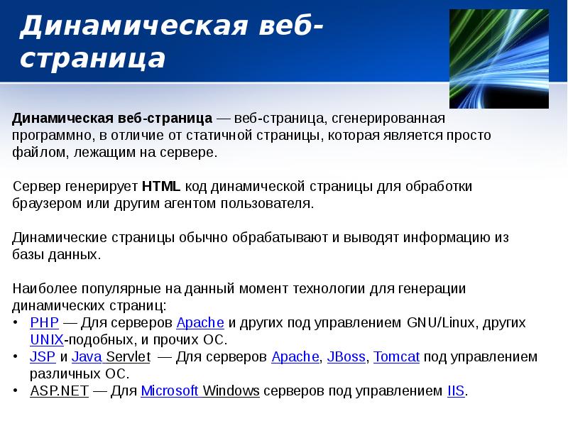 Интерактивные элементы web страниц и скрипты проект