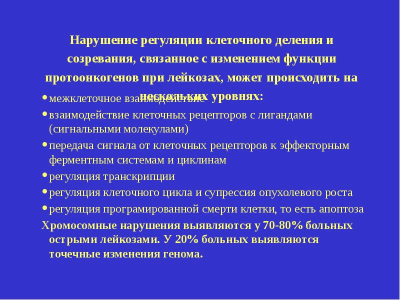 нарушение клеток заболевания. повреждение генетического аппарата клетки. патогенез митохондриальных болезней. клетки крови. криоглобулинемический васкулит фото.
