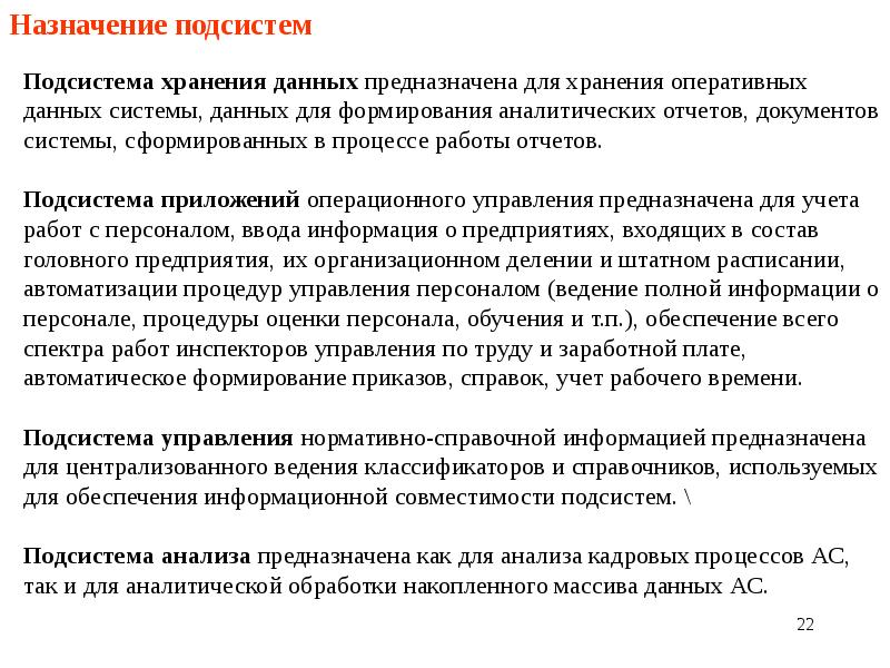 Техническое задание на создание автоматизированной системы образец