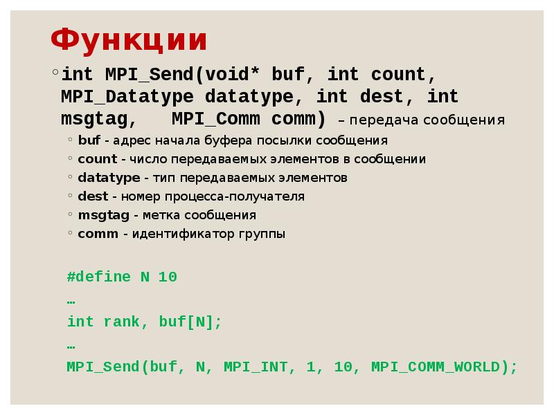 Python optional parameter проверка. Пример асинхронного запроса. Ключ активации карт бмв. Функция отправки сообщений. Функция send.