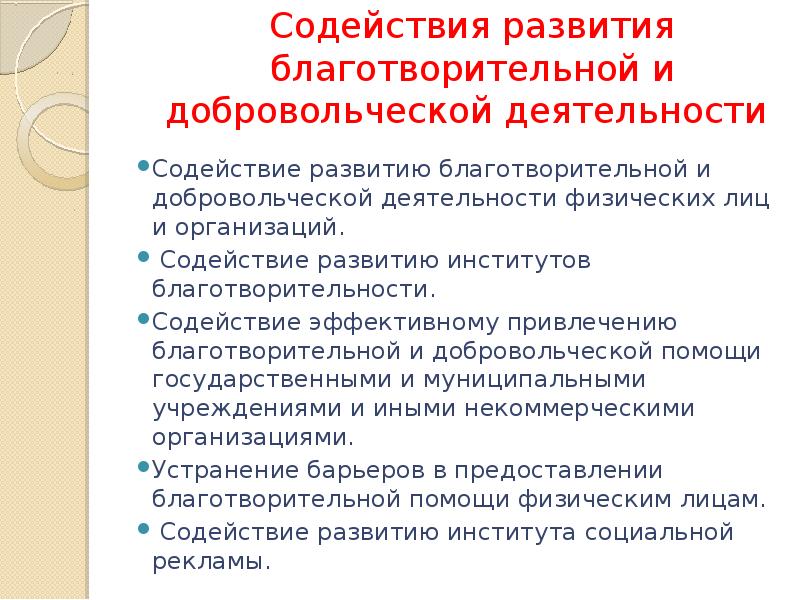 Организация содействие