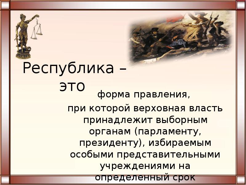 Верховной властью в новгороде обладал