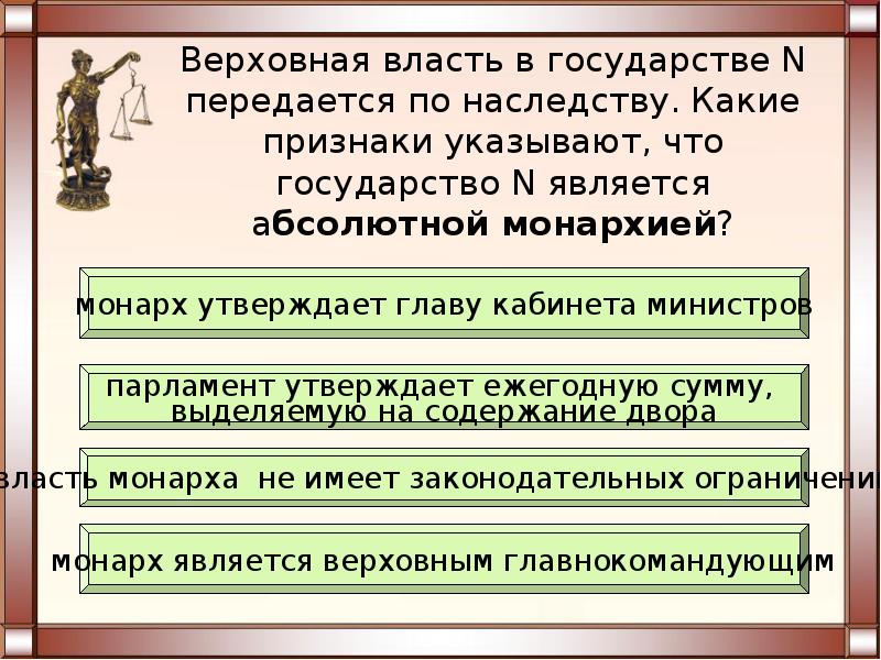 Крупное земельное владение передававшееся по наследству это