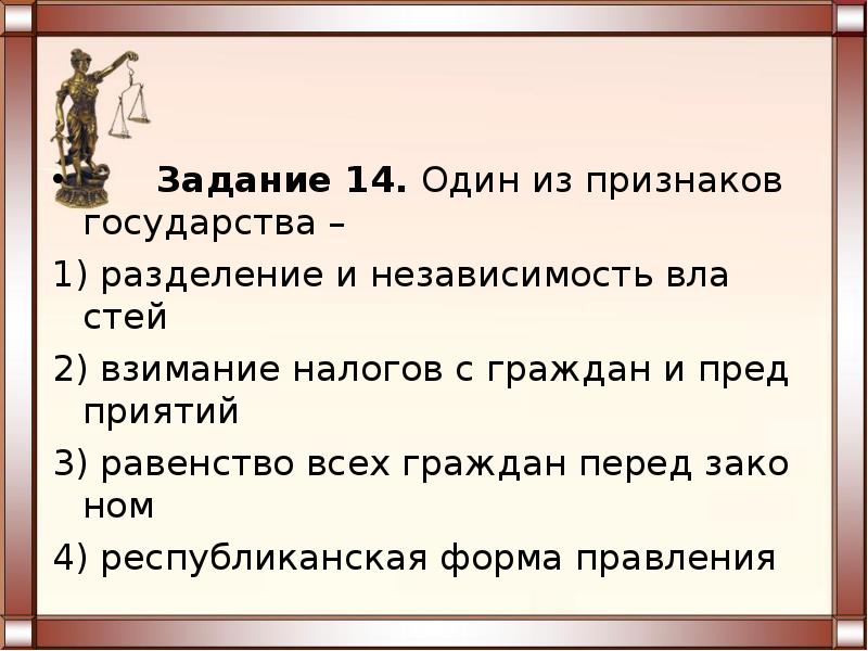 Суждения о разделении властей