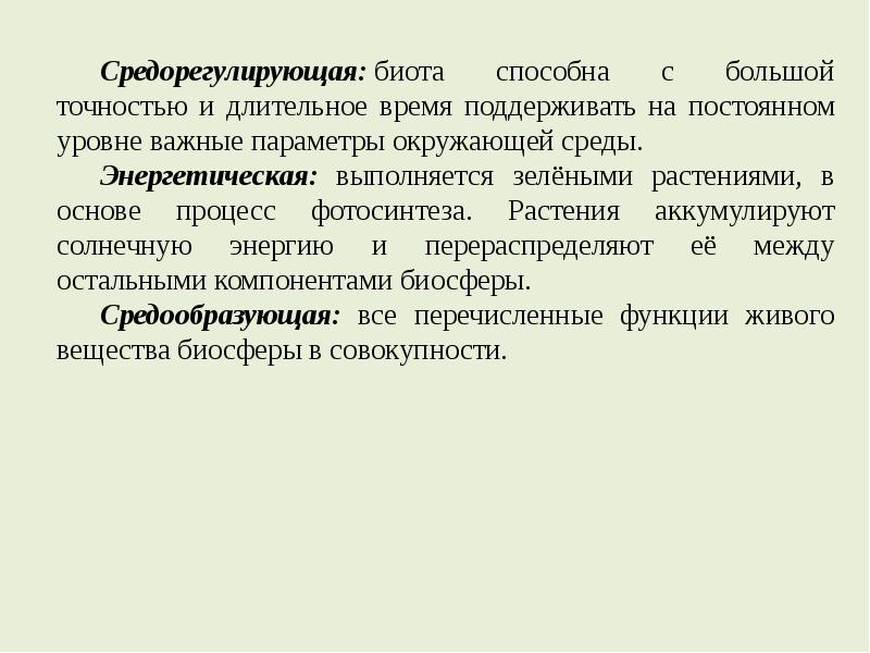 Физическое загрязнение факторы. Нормальные параметры окружающей среды. Основные понятия об окружающей среде. Параметры окружающей среды это. Параметры окружающей среды это.