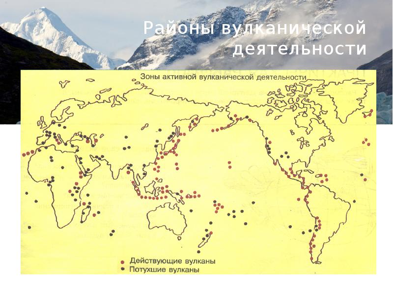 Интерактивная карта вулканов