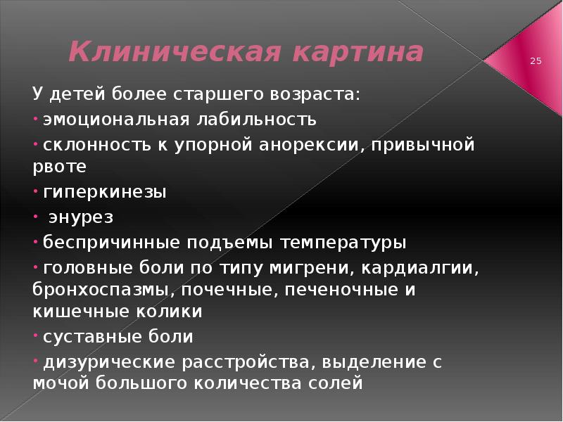 Более старший. Заболевания детей старшего возраста. Болезни детей раннего возраста. Введение о заболеваниях детей раннего в. Эмоциональная лабильность у детей раннего возраста это.