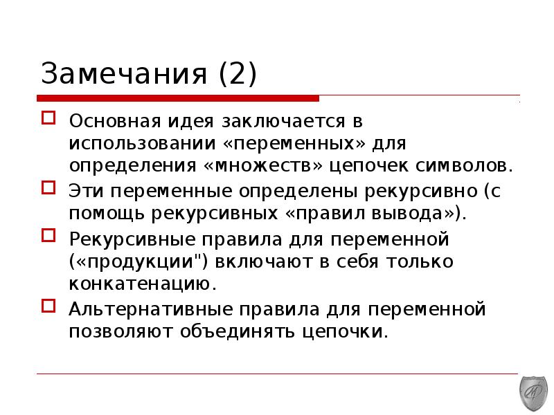 Описание задачи. Идея заключается в.