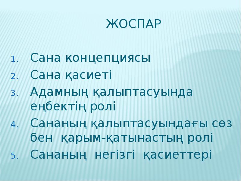 Конце сан. Конце сан