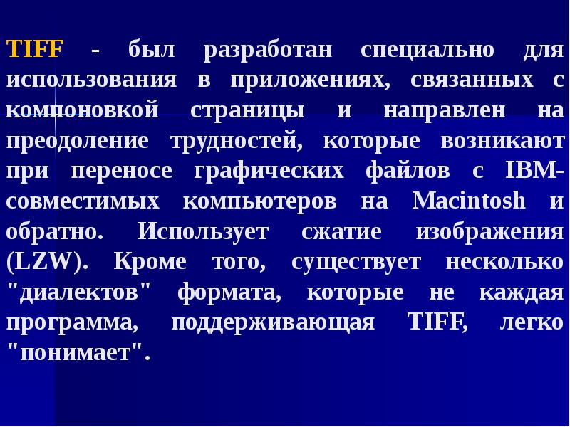 Специально разработан для использования в. Специально разработан для использования в