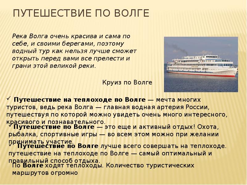 Презентация по окружающему миру 4 класс путешествие по россии по югу россии