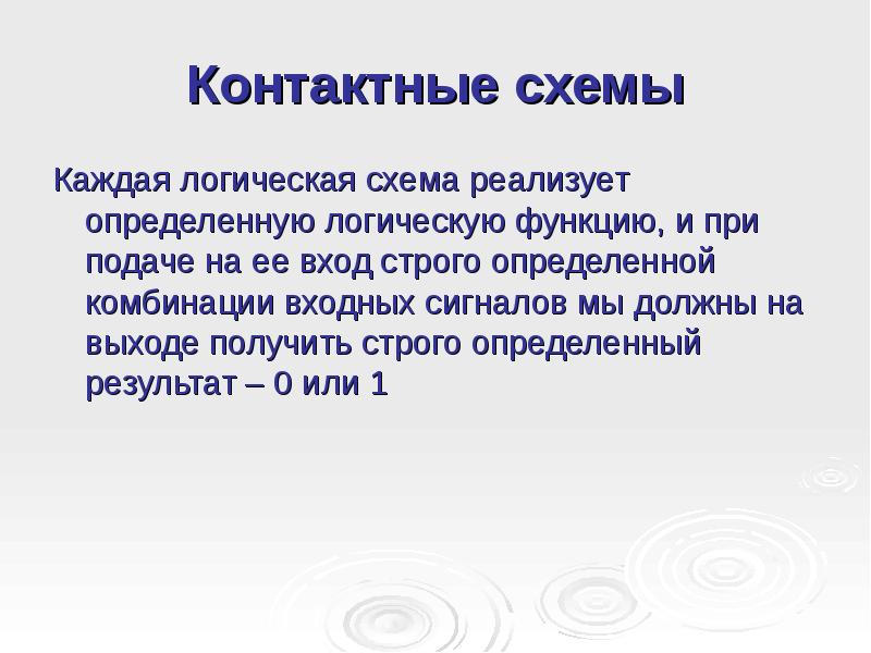 Строго получение. Институты обязательственного права. Фитнес 33 коровы. Какие существуют формы кредита. Человечек со списком.