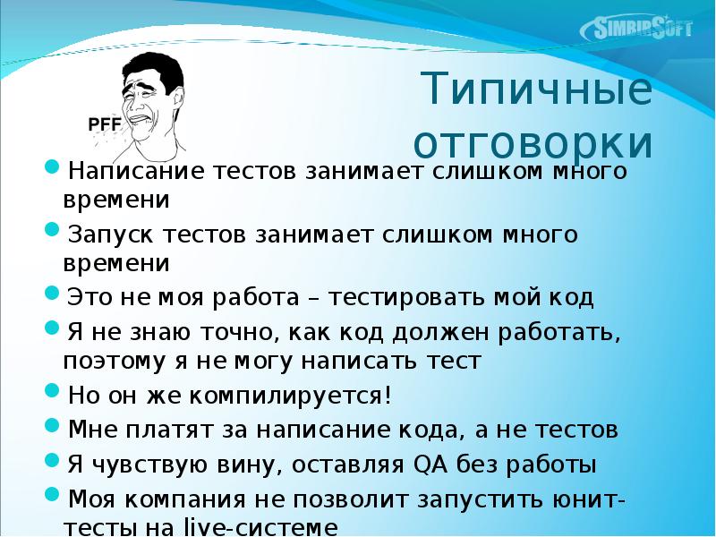 Мои чувства к нему тест. Юнит тесты. Написание Юнит тестов. Мем Юнит-тестирование. Юнит тесты мемы.