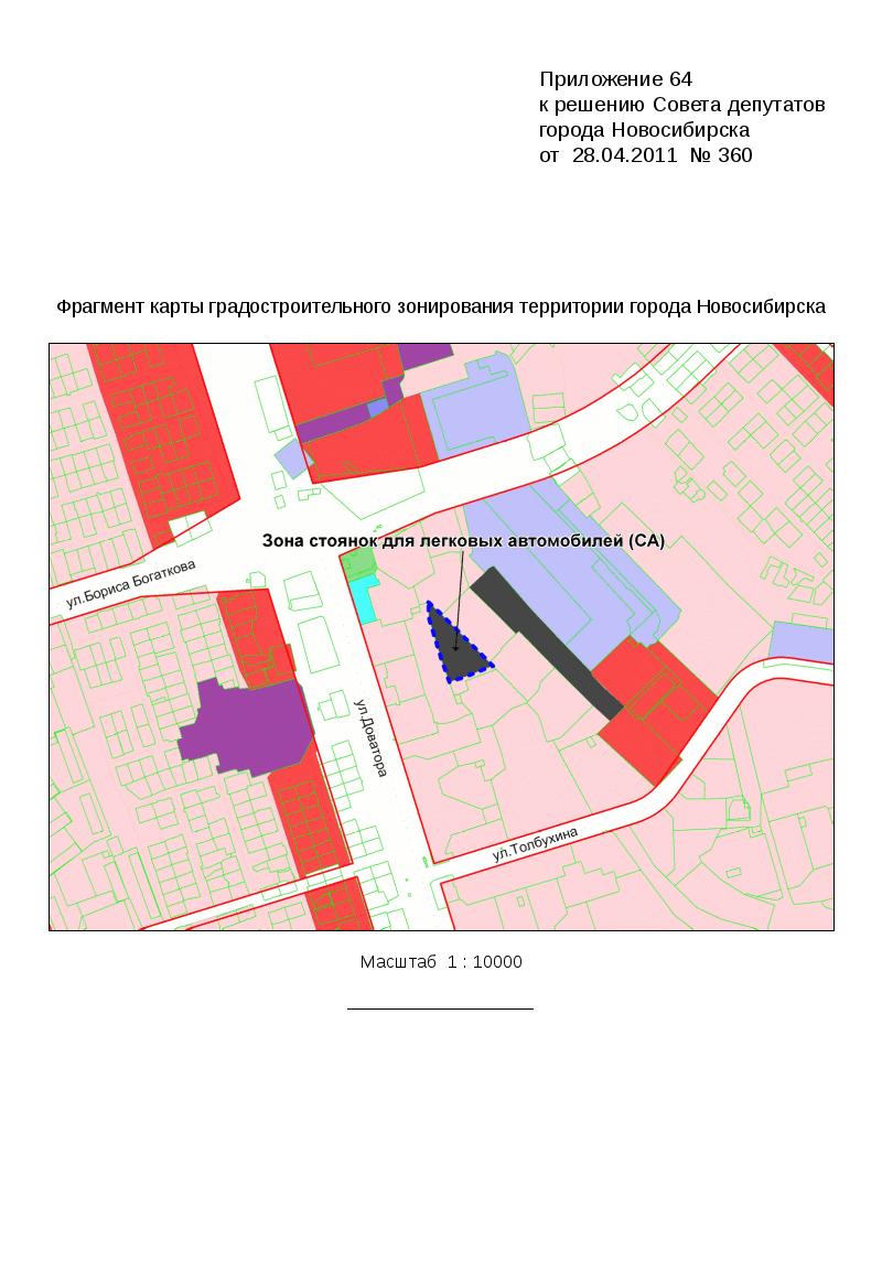 Градостроительное зонирование города Новосибирска.