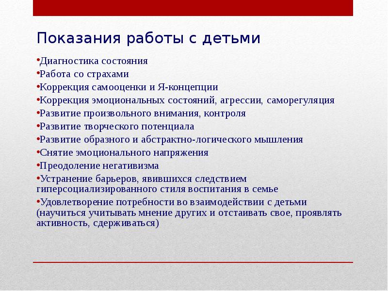 Арт терапия в доу презентация