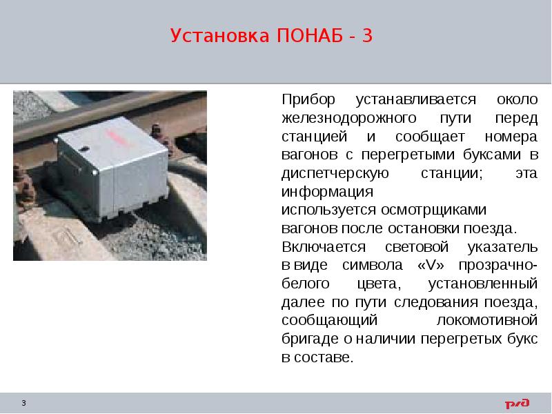 Какое оборудование ктсм находится на путях