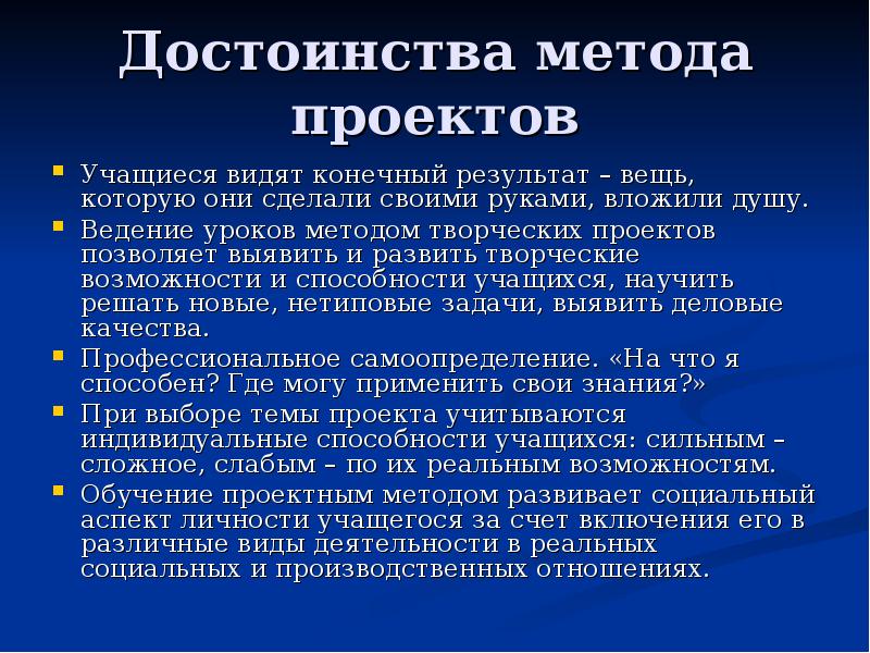 Достоинства и способности. Достоинства и способности. Достоинства и недостатки системы развивающего обучения. Блокировщики антивирусные программы. Достоинства и недостатки атмосферы.