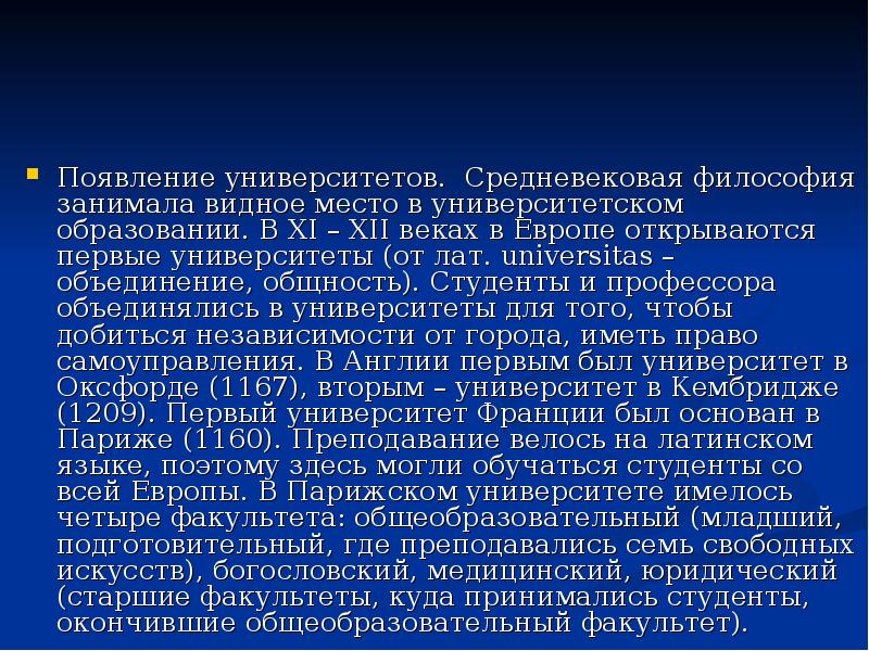 Роль города в средневековой культуре презентация