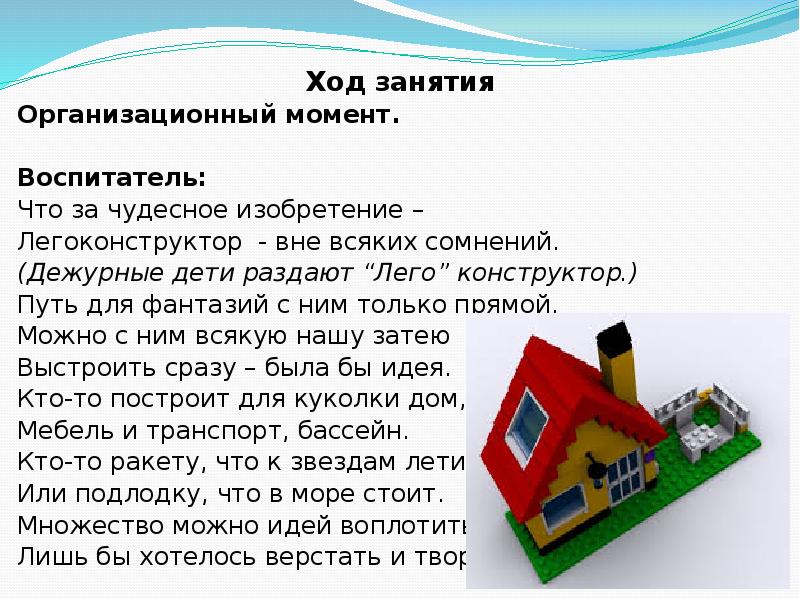 Описание конструктора