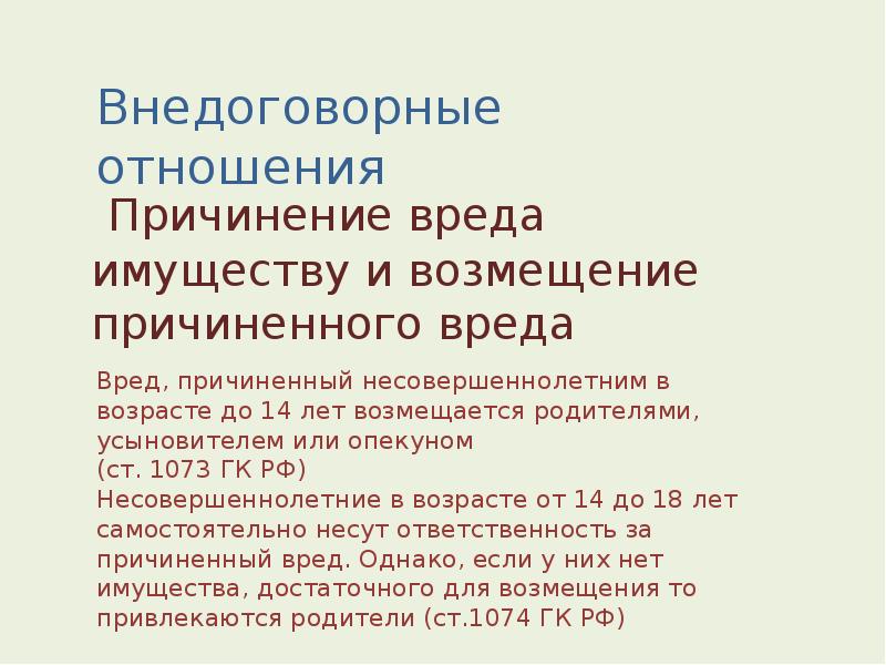 Понятие собственности презентация