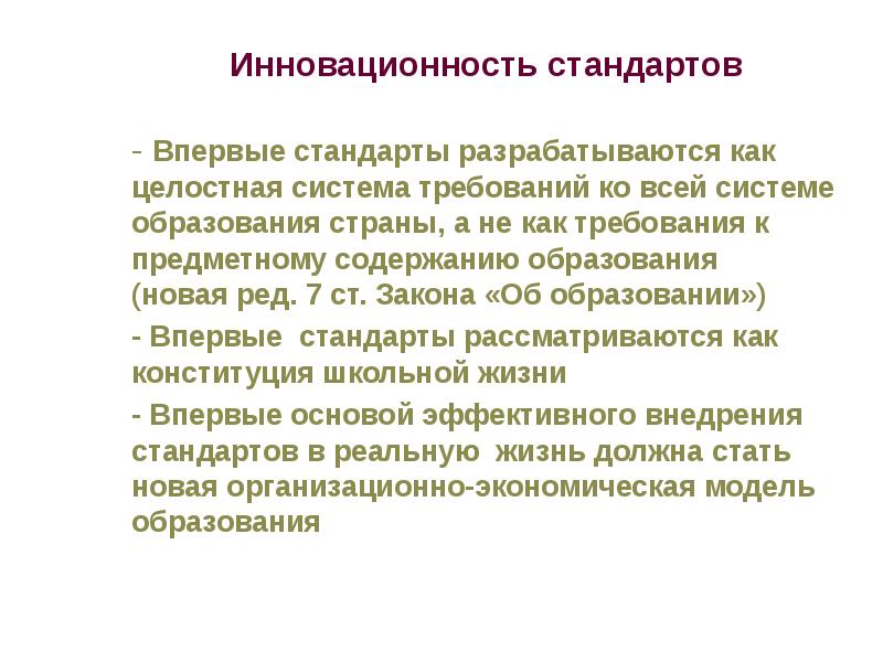 Инновационность