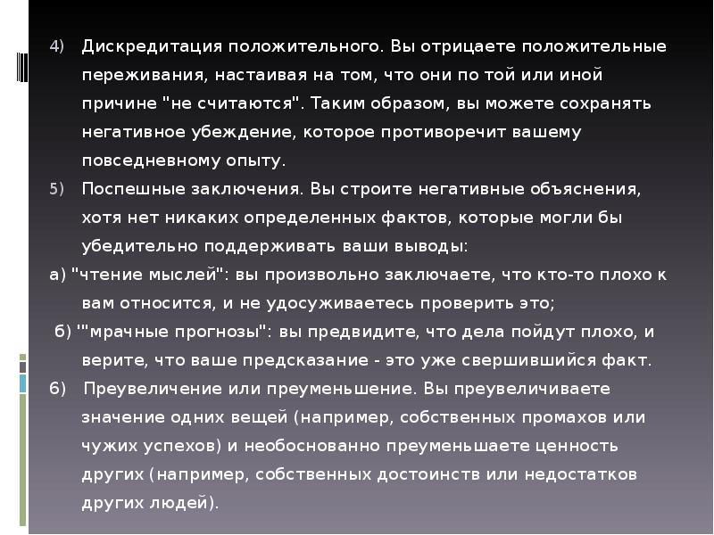 Что такое дискредитация простыми словами. Дискредитация. Дискредитация пример. Дискредитация это простыми словами. Дискредитировать человека.