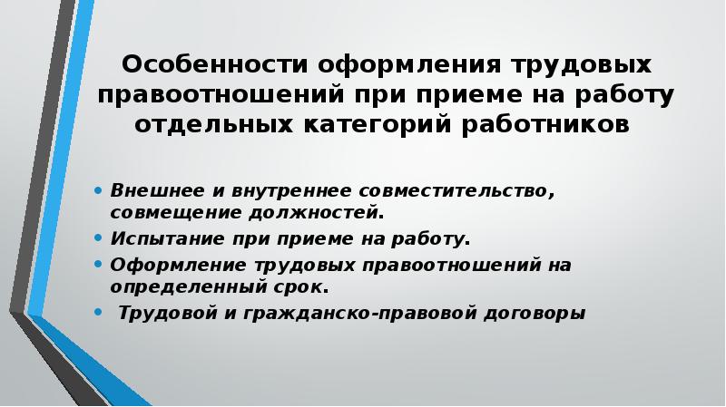 Особенность получения