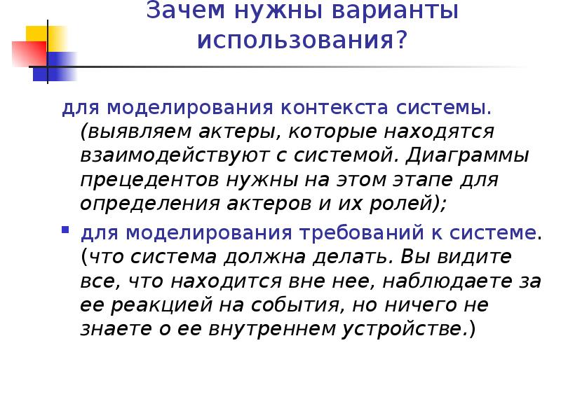 Нужны варианты. Зачем нужны диаграммы. Зачем нужны графики и диаграммы. Зачем нужны графики. Диаграмма зачем нужна использования вариантов.