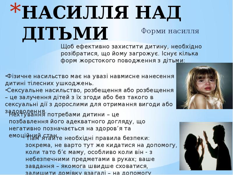 Как называют маму девушки