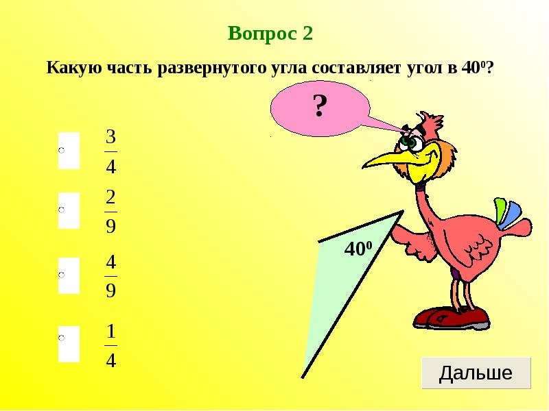Контрольная работа обыкновенные дроби 2 вариант