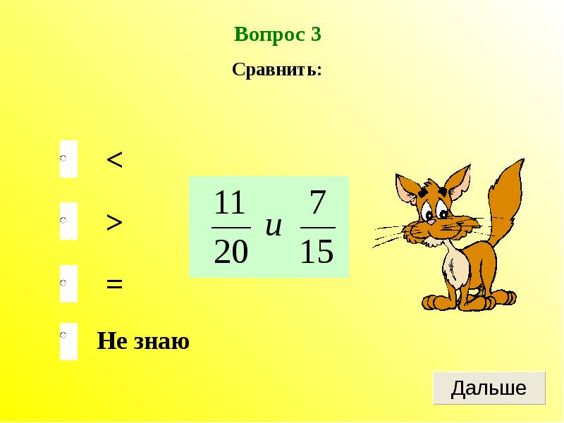 Контрольная работа обыкновенные дроби 2 вариант. Тест по обыкновенным дробям. контрольная работа 5 класс дроби с ответами.