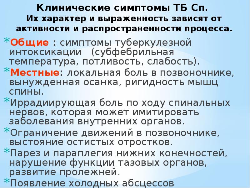 Болят суставы мышцы температура. Субфебрильная температура. Субфебрильная лихорадка. Субфебрильная температура+мышечная слабость.